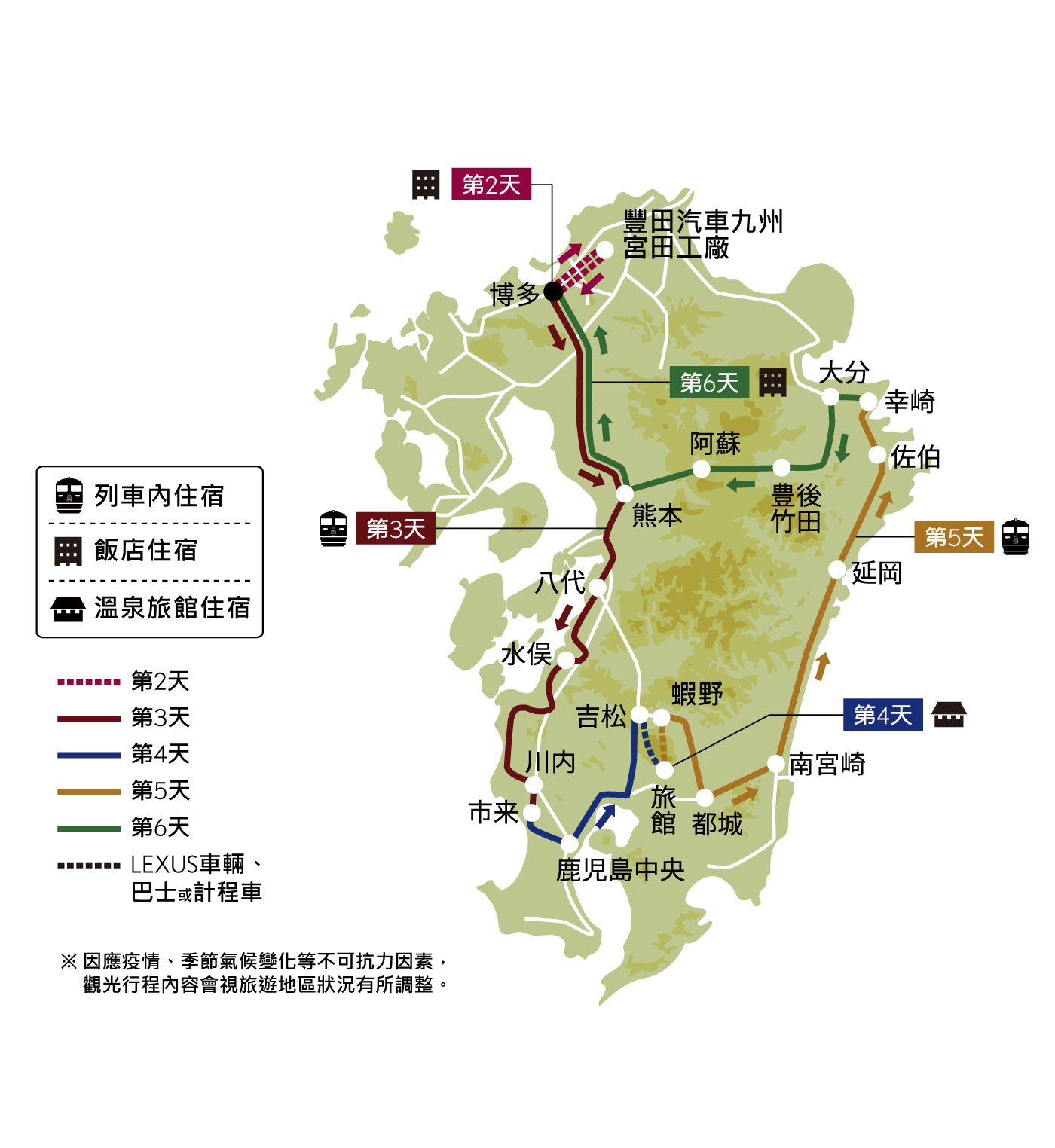 七星號列車行程 地圖